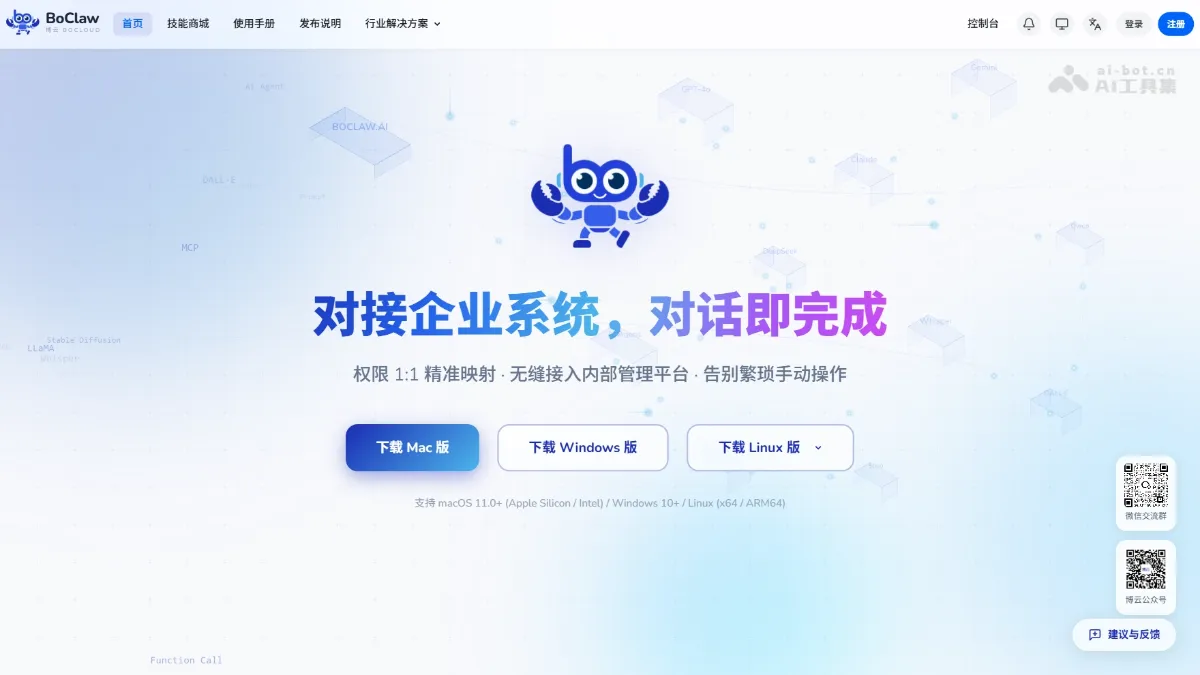 BoClaw - An AI-native Agent platform and AI toolset launched by Boyun Technology.