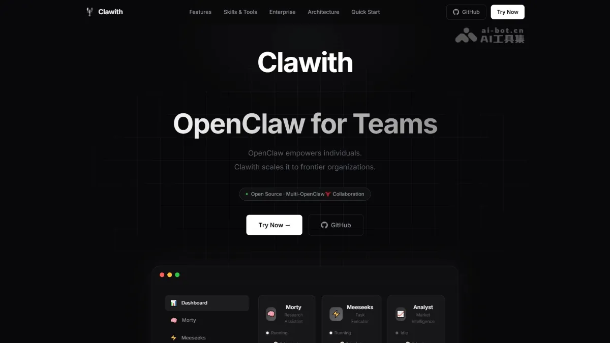 Clawith - An open-source multi-agent collaboration framework, the OpenClaw team collaboration version