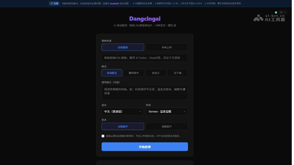 Dangcingai - An AI-powered automatic voice-over tool that supports generating multilingual dubbed videos