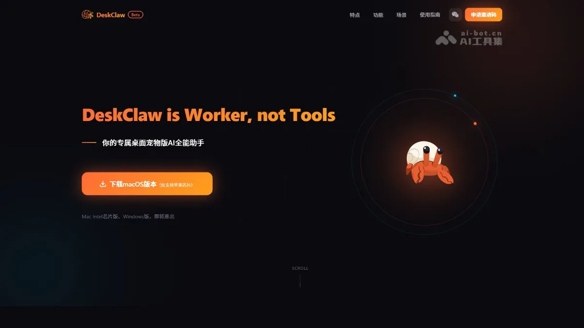 DeskClaw - An all-in-one AI desktop assistant with persistent memory