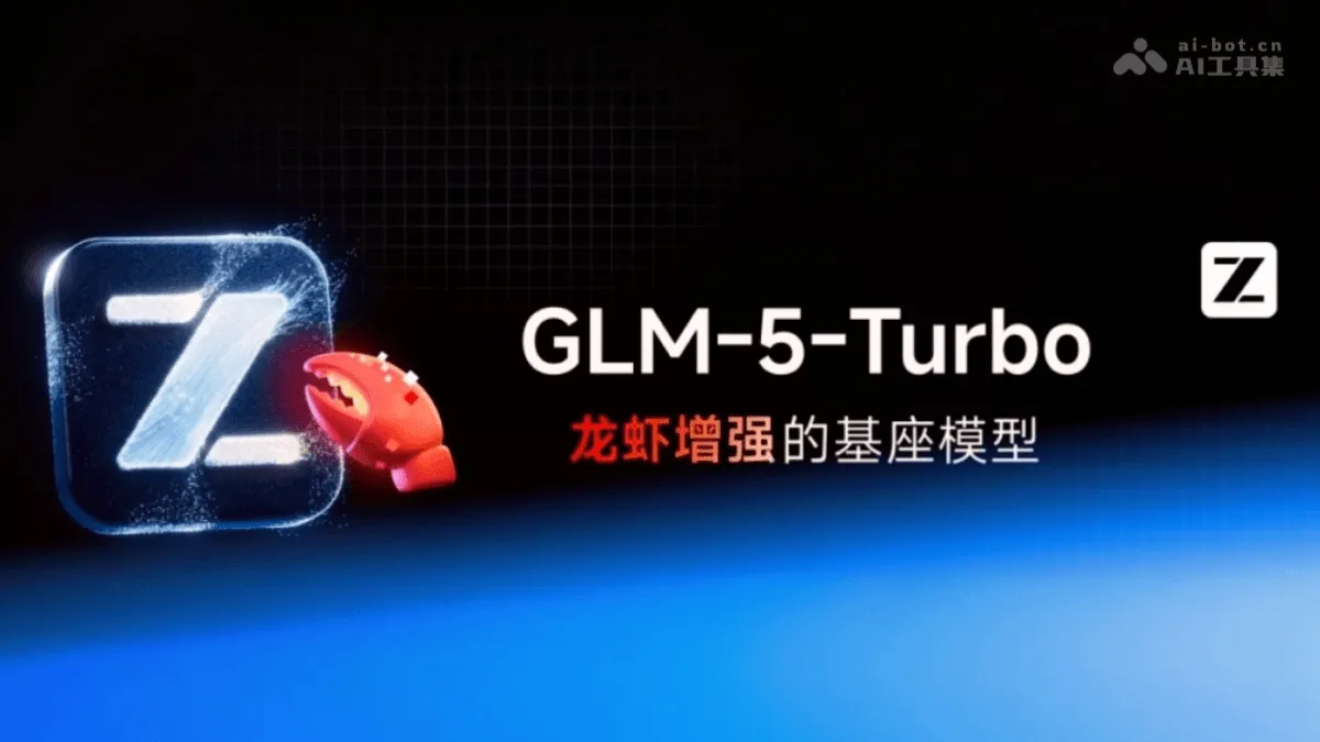 GLM-5-Turbo - Zhipu launches a base model deeply optimized for OpenClaw