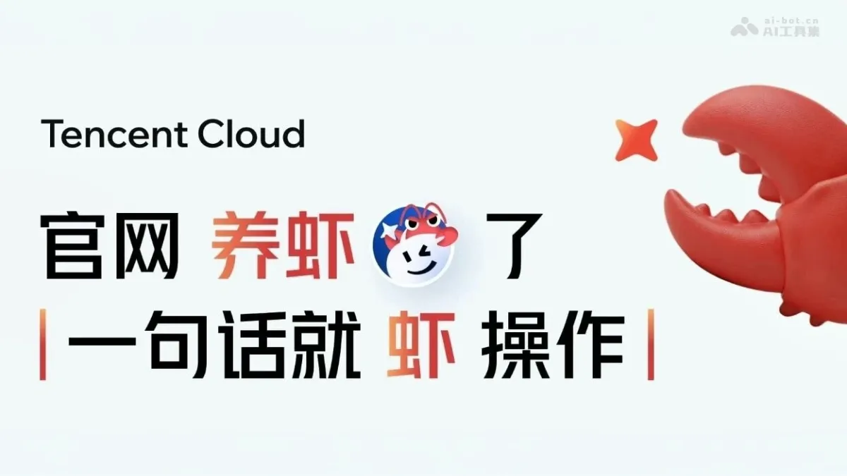 KiKi - Tencent Cloud's AI Agent Automation Assistant