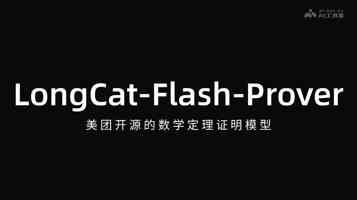 LongCat-Flash-Prover - Meituan's open-source mathematical theorem proof model