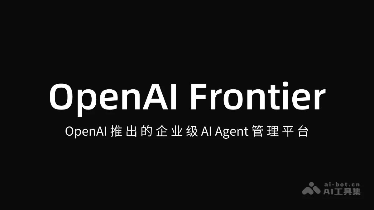 OpenAI Frontier - OpenAI's enterprise-grade AI agent management platform