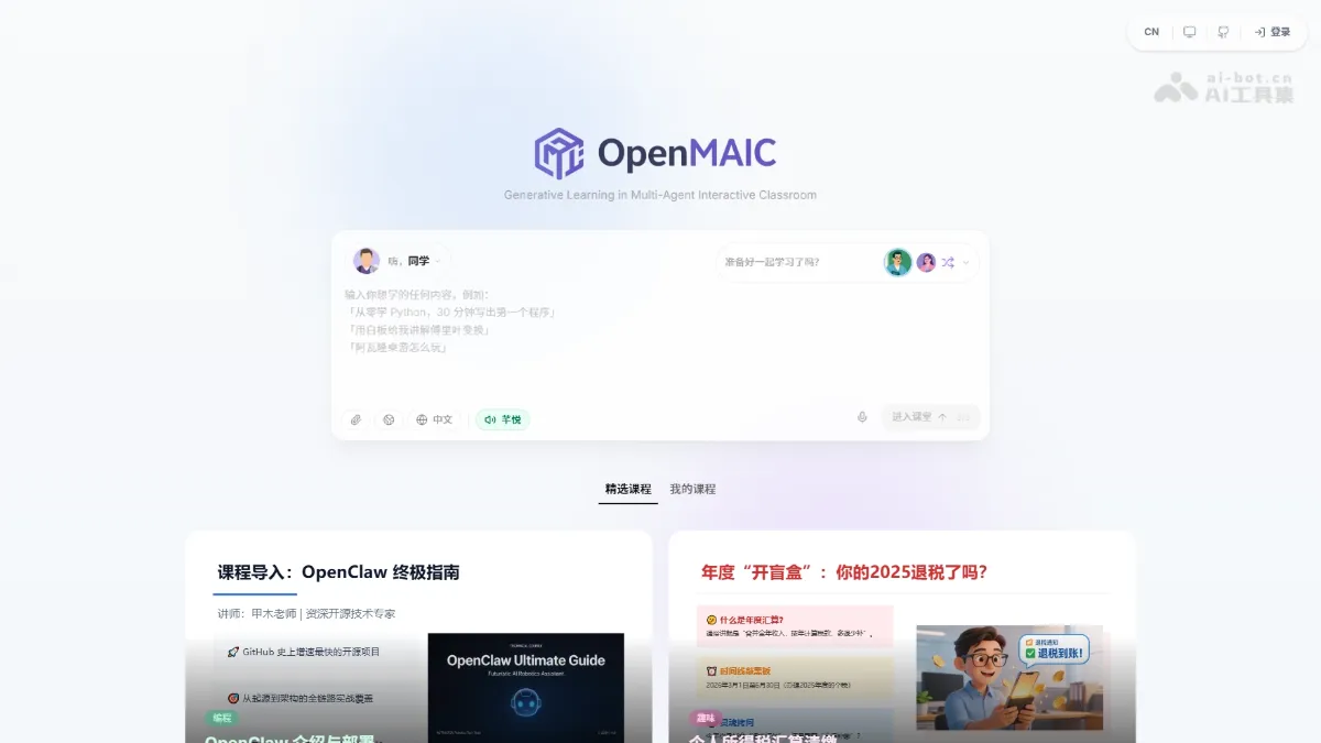 OpenMAIC - Tsinghua University's open-source multi-agent AI classroom platform