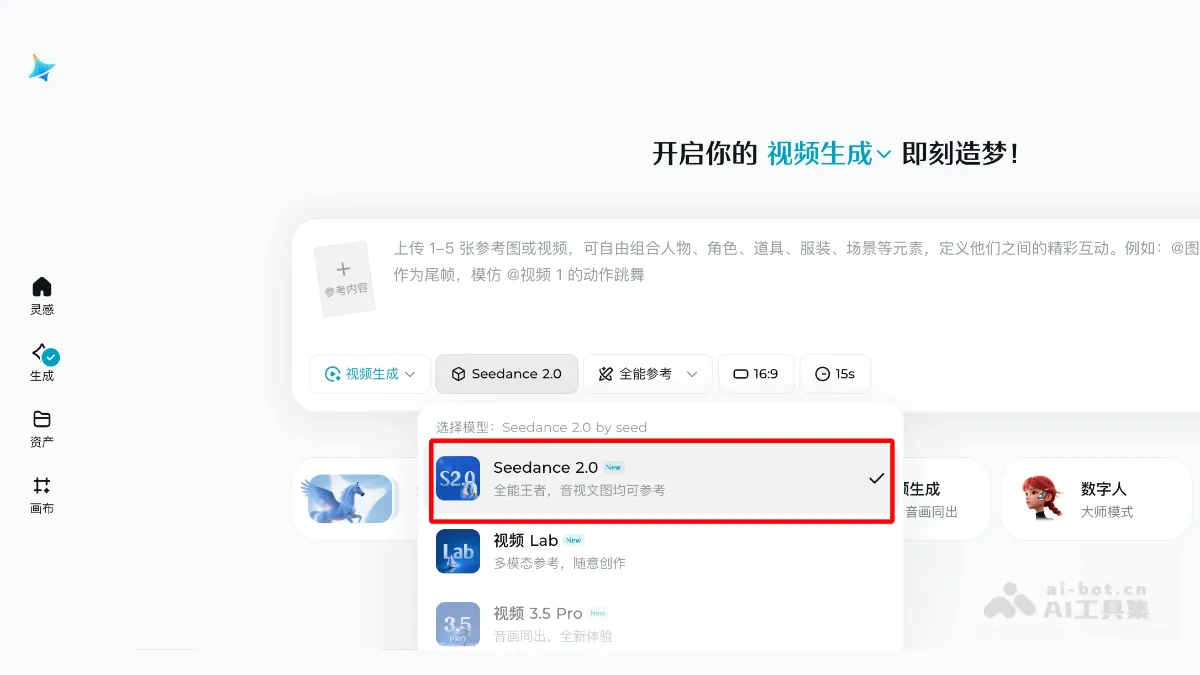 Seedance 2.0 - ByteDance's next-generation AI video generation model