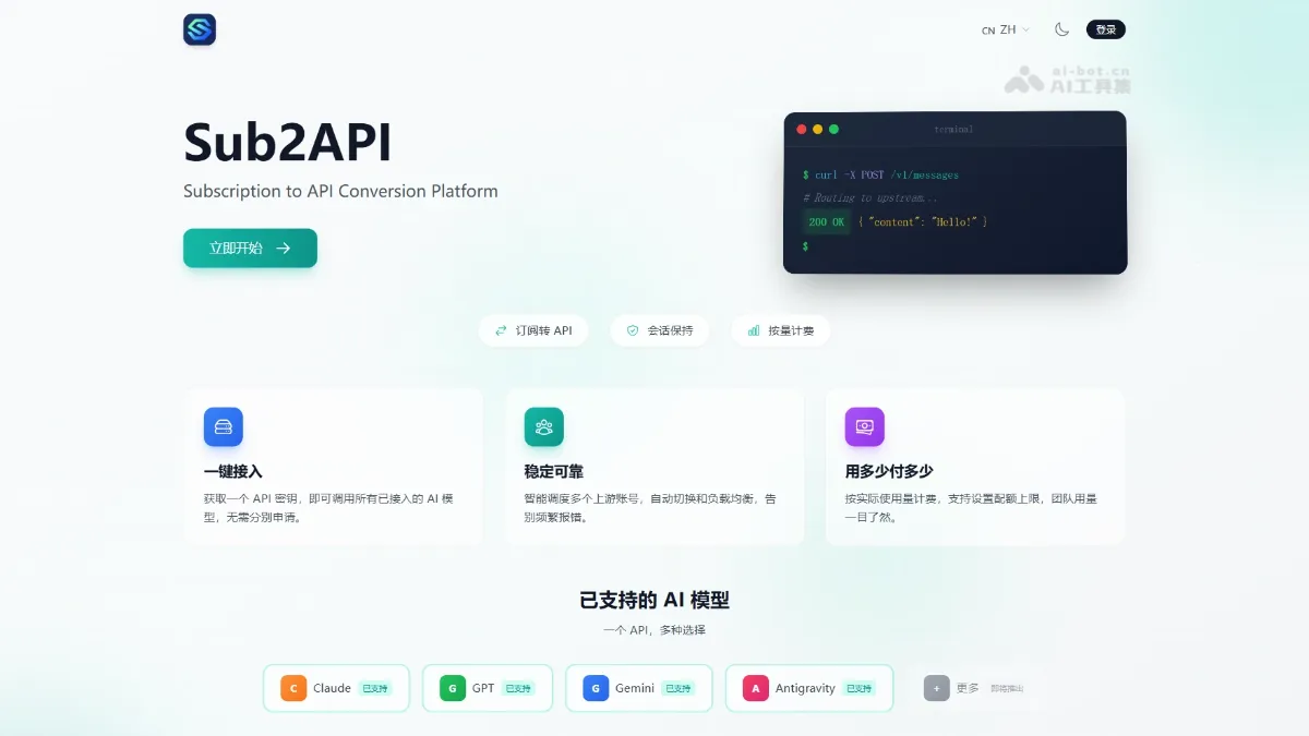 Sub2API - An open-source AI API gateway platform that supports multi-account management