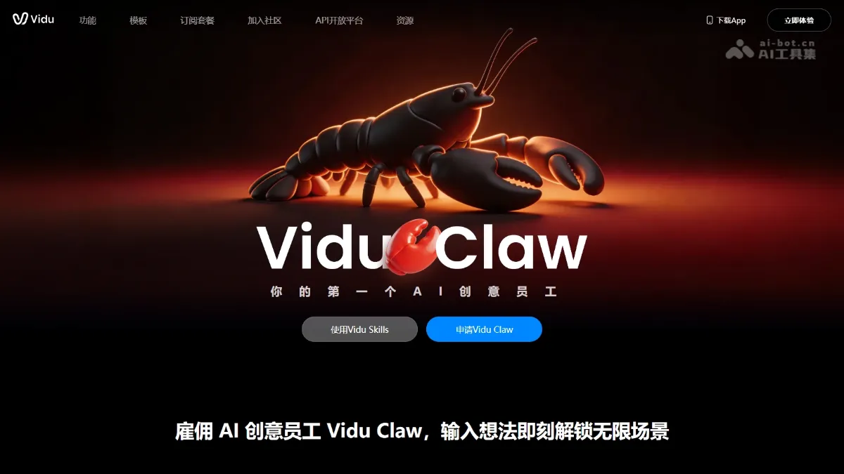 Vidu Claw - Vidu AI's AI video creation agent