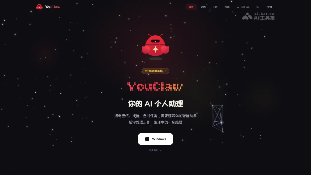 YouClaw - AI Agent desktop client from the Chat2DB team